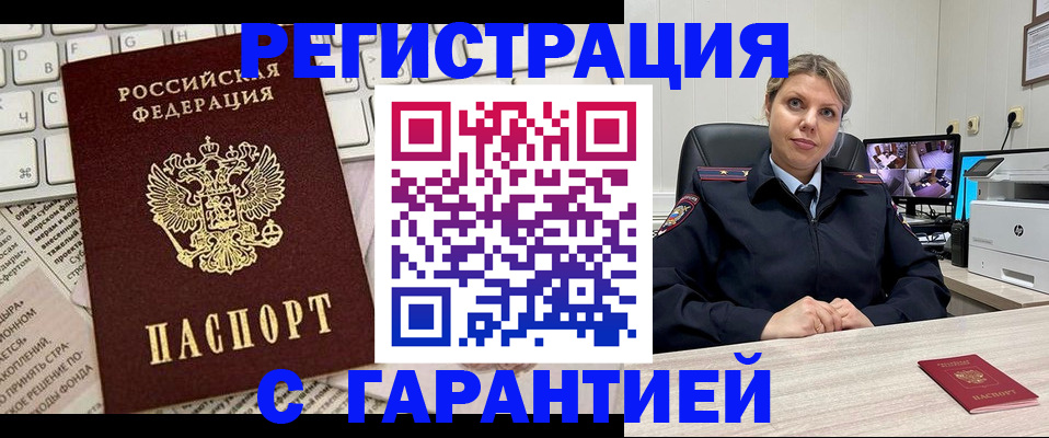 миграционный учет в Богородске