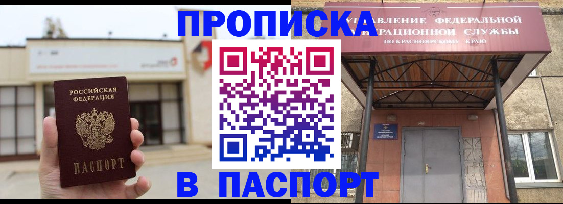 временная регистрация собственник в Богородске