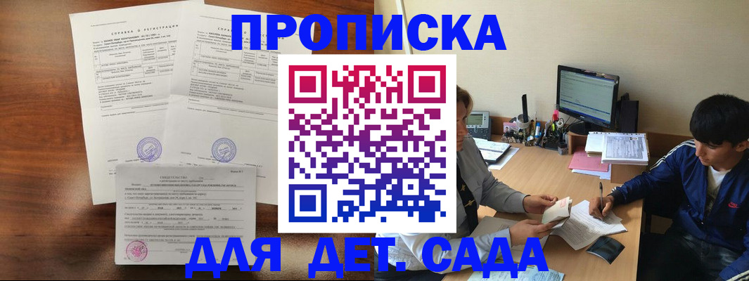 пропишу в квартире в Богородске