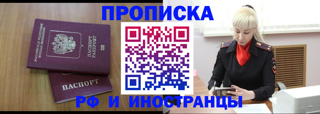 миграционный учет в Богородске