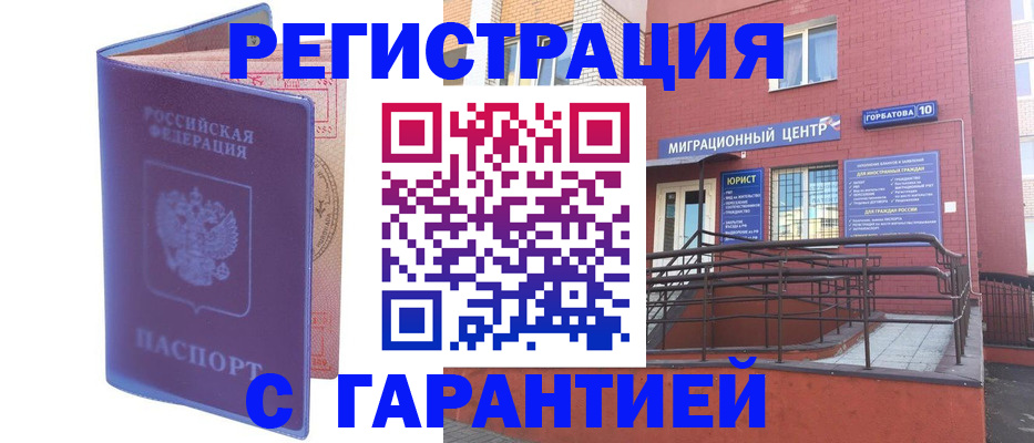 пропишу в квартире в Богородске