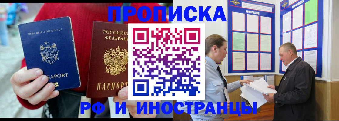 где прописаться в Богородске