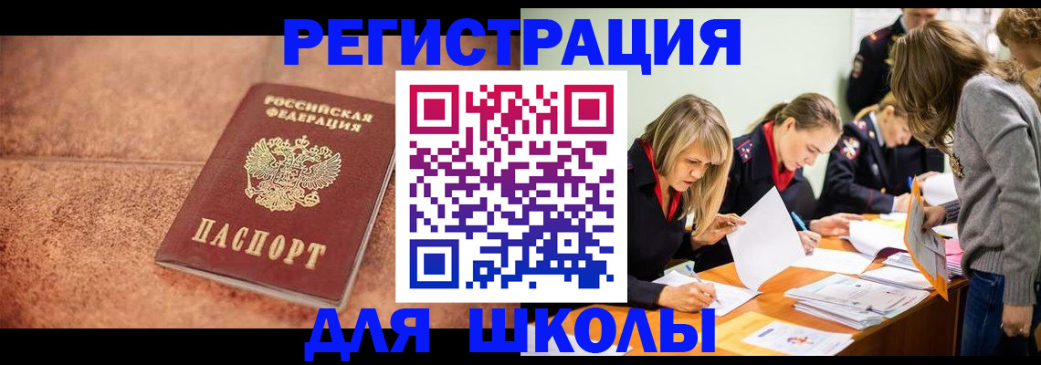 прописка гарантия в Богородске