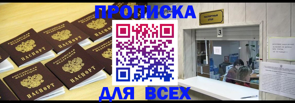 прописка иностранных граждан в Богородске
