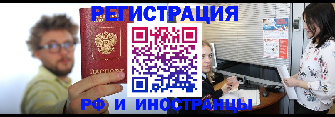 временная регистрация поиск в Богородске