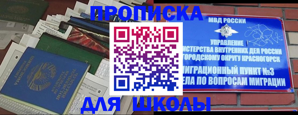найти адрес прописки в Богородске